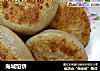 海城馅饼的做法