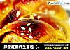 绿茶红糖养生面包（中种冷藏法）四股辫---甜面包系列的做法