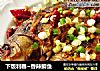 下饭利器~香辣鲫鱼的做法