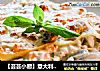 【芸芸小厨】意大利海鲜千层面——层叠的美味的做法