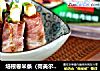 培根卷米条（荷美尔定制菜谱）的做法
