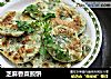 芝麻香菜煎饼的做法