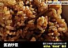 酱油炒饭的做法