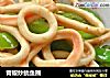 青椒炒鱿鱼圈的做法