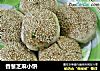香葱芝麻小饼的做法