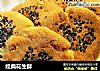 经典花生酥的做法