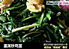 韭菜炒鸡蛋的做法