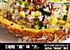 【培根“美”味“大”不同】—培根菠萝炒饭的做法