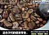 适合孕妇的健康零食——卤煮蚕豆花生的做法