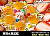 草莓水果蛋糕的做法