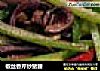 椒丝香芹炒猪腰的做法