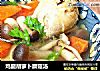 鸡腿胡萝卜蘑菇汤的做法