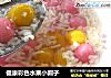 健康彩色水果小圆子的做法