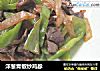 洋葱青椒炒鸡胗的做法