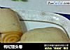 枸杞馒头卷的做法
