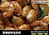 简单的炒去头虾的做法