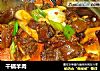 干锅羊肉的做法