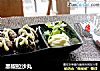 黑椒拉沙丸的做法