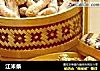 江米条的做法