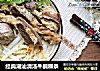 经典潮汕清汤牛腩粿条的做法