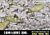 【老桃七厨房】泡椒炒肉丝的做法