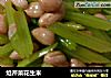 炝芹菜花生米的做法
