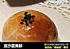 豆沙蛋黄酥的做法
