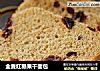全麦红糖果干面包的做法