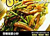 香喷喷素小炒的做法