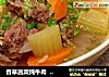 香草蔬菜炖牛肉  ? 炖牛肉 7的做法