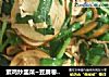 素鸡炒韭菜~豆腐卷炒韭菜的做法