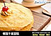 榴莲千层蛋糕的做法