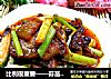 比例很重要——蒜苗回锅肉的做法