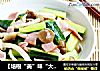 【培根“美”味“大”不同】—黄瓜九道菇炒培根的做法