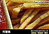 炸薯条做法（48）的做法
