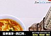 简单易学--西红柿鸡蛋汤的做法
