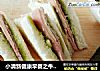 小清新健康早餐之牛油果火腿乳酪三明治的做法