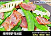培根春笋荷兰豆的做法