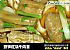 野笋红烧牛肉面的做法