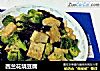 西兰花烧豆腐的做法