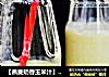 【燕麦奶香玉米汁】香滑奶香浓的做法