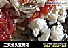 三文鱼头豆腐汤的做法