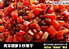 肉末胡萝卜炒熏干的做法