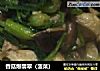 香菇爆翡翠（菠菜）的做法