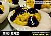 黑椒汁魔鬼蛋的做法