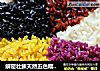 解密壮族天然五色糯米饭做法的做法