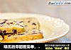 晓夜教你超级简单，一试便成功的无添加更健康蔓越莓饼干制作的做法