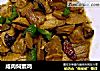 咸肉焖素鸡的做法