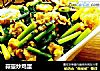 蒜薹炒鸡蛋的做法
