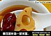 春日滋补汤—紫米莲藕红枣糖水的做法